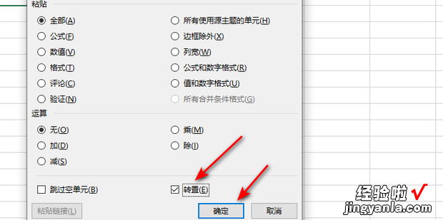 Excel如何用Excel表格实现横向筛选