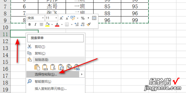 Excel如何用Excel表格实现横向筛选