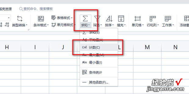 excel表格怎么统计数量，excel表格怎么统计数量总和