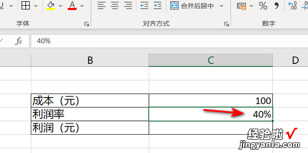 成本100元,40%利润怎么计算，成本100元,40%利润怎么计算