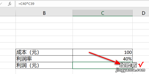 成本100元,40%利润怎么计算，成本100元,40%利润怎么计算