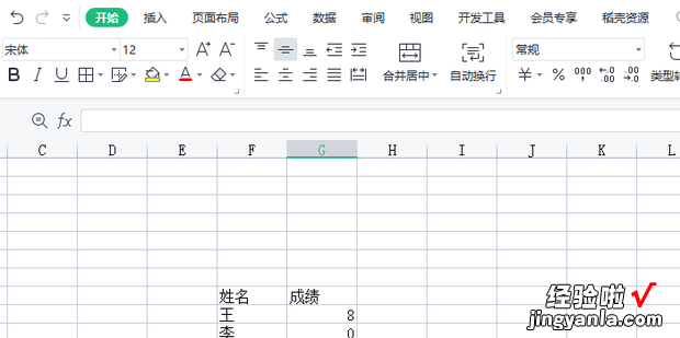 在Excel表格中如何把单元格中的零变成横线显示