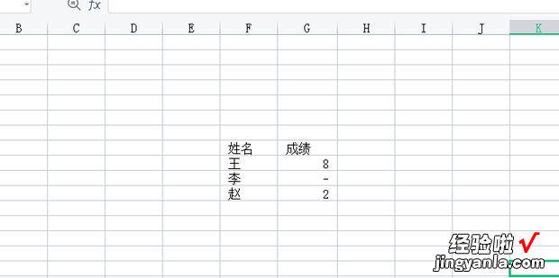 在Excel表格中如何把单元格中的零变成横线显示