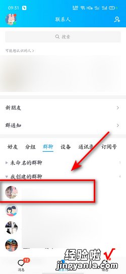 手机QQ群里面怎么发起投票，手机里面的群怎么找