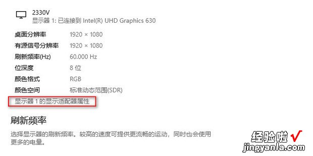 电脑怎么调整显示器颜色分辨率显示效果