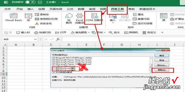 怎么卸载用苏打办公软件_电脑软件，怎么卸载电脑上的苏打办公软件