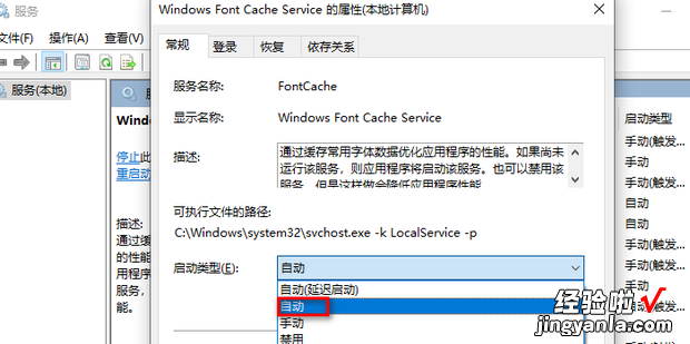 如何解决安装office程序时出现错误1920的弹窗