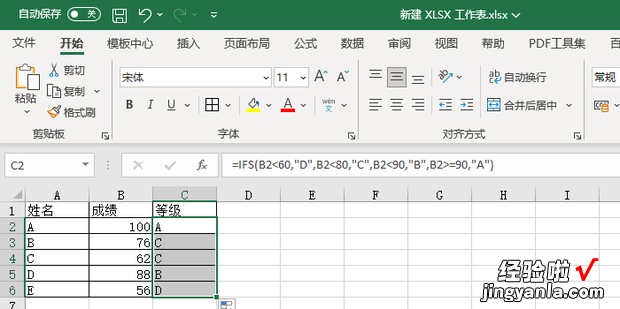 如何用IFS函数实现多条件判断