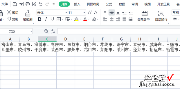 怎么把一个单元格的内容分成多列，wps怎么把一个单元格的内容分成多列