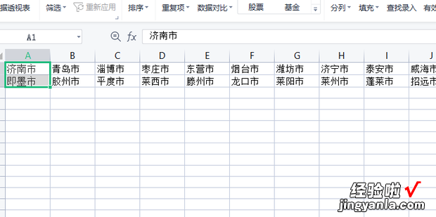 怎么把一个单元格的内容分成多列，wps怎么把一个单元格的内容分成多列