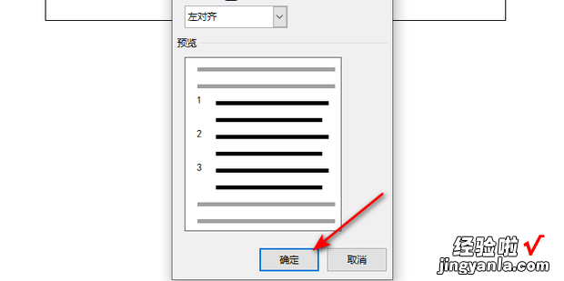 word文档中怎么快速输入序号，word文档表格怎么快速输入序号