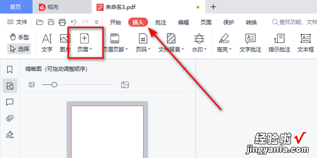 PDF文档中怎么插入视频文件添加视频，pdf文档分割成两个文件