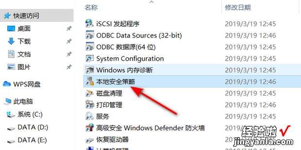 Windows如何禁用密码必须符合复杂度要求