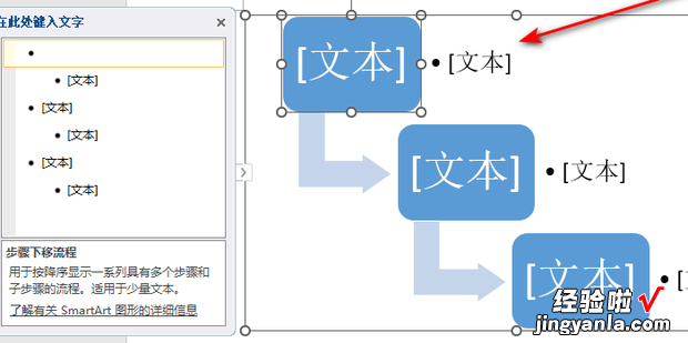 如何在WORD里正确绘制流程图，如何在word中制作流程图