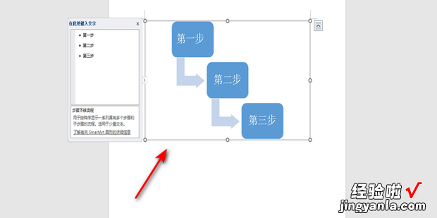 如何在WORD里正确绘制流程图，如何在word中制作流程图