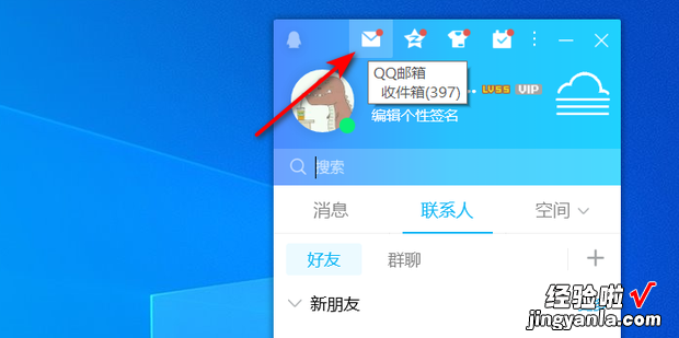 QQ邮箱如何发送图片邮件，qq邮箱怎样发送图片文件