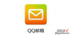 QQ邮箱如何发送图片邮件，qq邮箱怎样发送图片文件