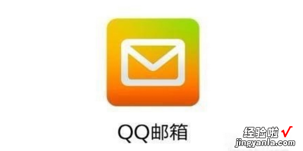 QQ邮箱如何发送图片邮件，qq邮箱怎样发送图片文件