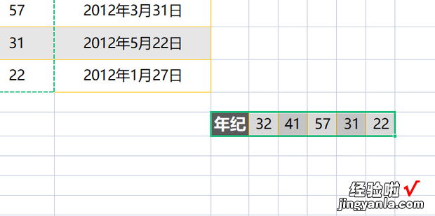 WPS表格如何将将列转置行