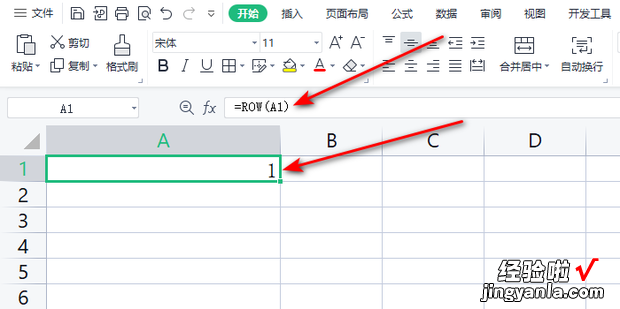 利用ROW函数输入序号，利用row函数排序