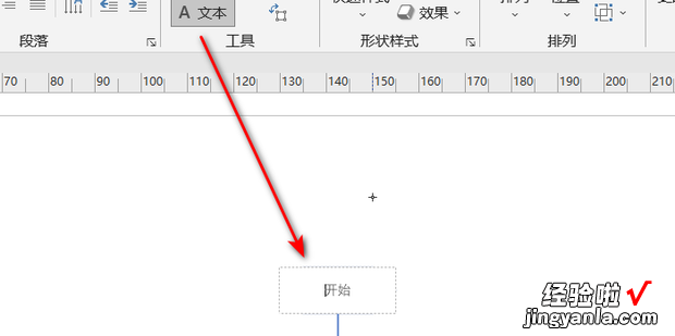 最简单流程图制作步骤，word简单流程图怎么制作