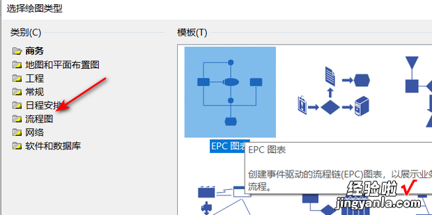 最简单流程图制作步骤，word简单流程图怎么制作