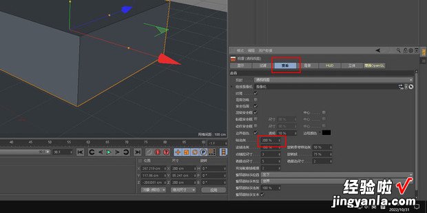 C4D如何调整坐标轴的大?琧4d如何调整坐标轴方向