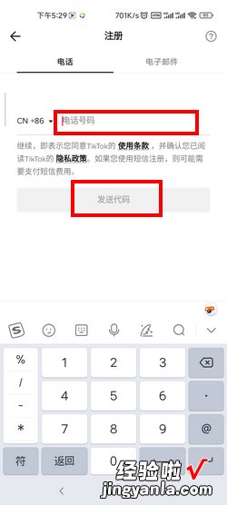 怎么登录tiktok，怎么登录tiktok