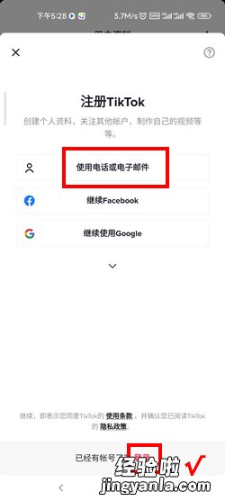 怎么登录tiktok，怎么登录tiktok