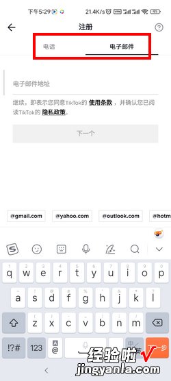 怎么登录tiktok，怎么登录tiktok