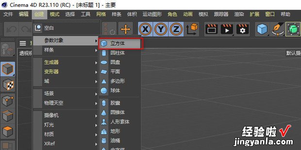 C4D镂空效果怎么做，c4d文字镂空效果