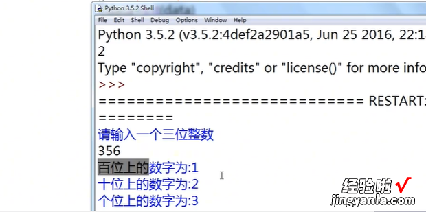 python输出百位十位个位，Python输出百位上的数字