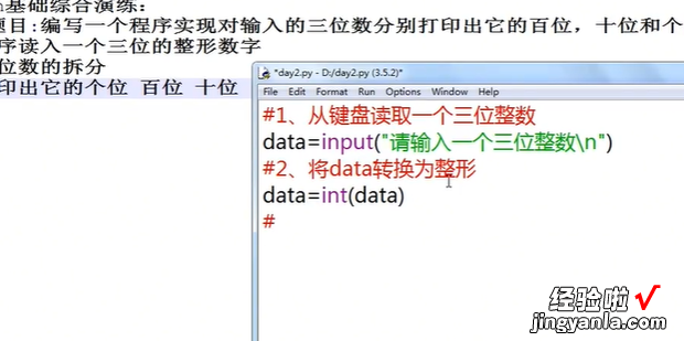 python输出百位十位个位，Python输出百位上的数字