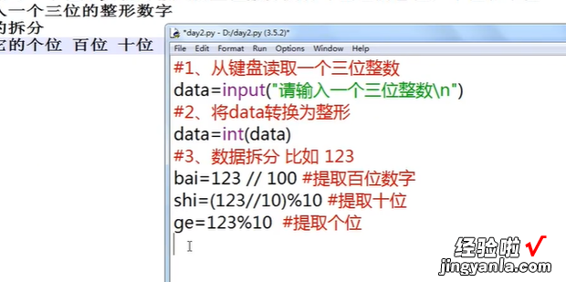 python输出百位十位个位，Python输出百位上的数字