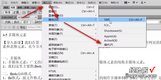 【网页制作】怎样在网页中插入音乐