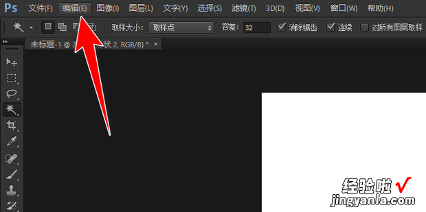 Photoshop怎么修改线条颜色，photoshop怎么替换颜色