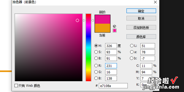 Photoshop怎么修改线条颜色，photoshop怎么替换颜色