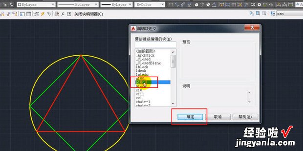 在CAD里面块的可见性怎么使用