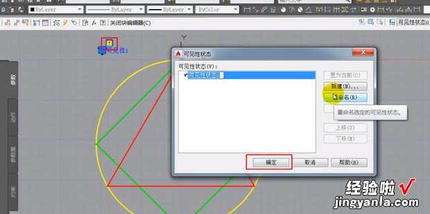 在CAD里面块的可见性怎么使用