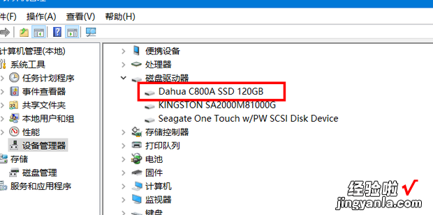 win7怎么看哪个盘是固态硬盘，win7怎么看软件在哪个盘