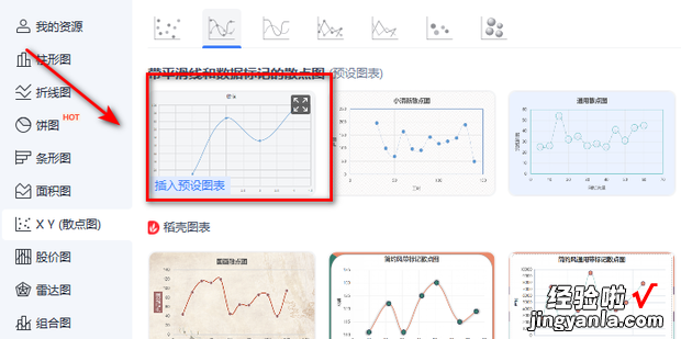 excel如何设置xy轴，excel如何设置xy轴数据