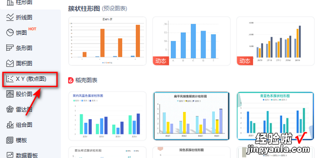 excel如何设置xy轴，excel如何设置xy轴数据