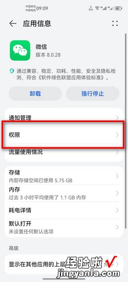 西安一码通扫码显示获取位置信息失败