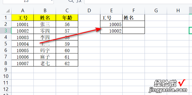 excel输入工号,显示姓名，excel输入工号显示姓名