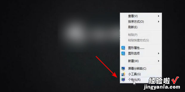 win7如何设置屏保密码，win7如何设置屏保密码