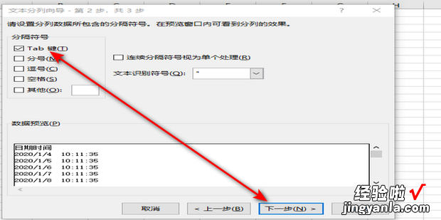 如何将日期加时间格式设置只显示日期