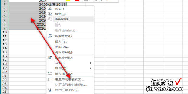 如何将日期加时间格式设置只显示日期