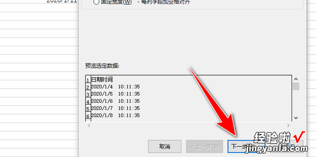 如何将日期加时间格式设置只显示日期