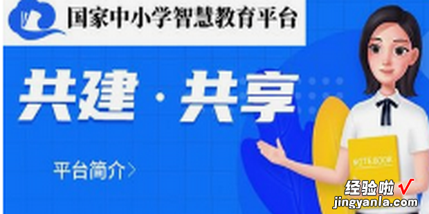 智慧中小学在哪获取班级码，智慧中小学app下载