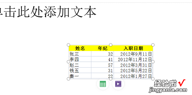 如何实现Excel与PPT的数据联动更新